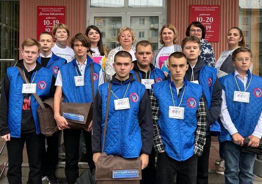 «Бегущая книга» в День знаний