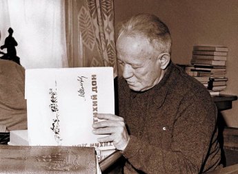 Судьба человека