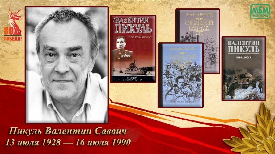 «Через всё прошли и победили» 
