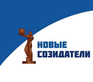 Победители народной премии «Новые созидатели» в 2025 году