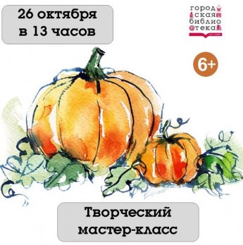 Мастер-класс по скетчингу 