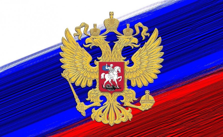 Державный символ России