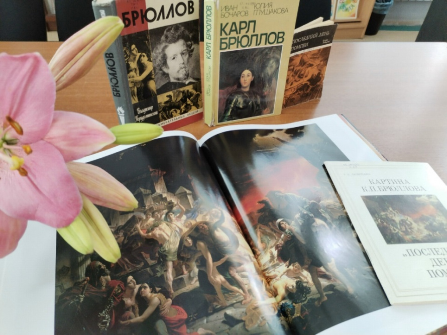 История одной картины: «Последний день Помпеи»  [ 12+]