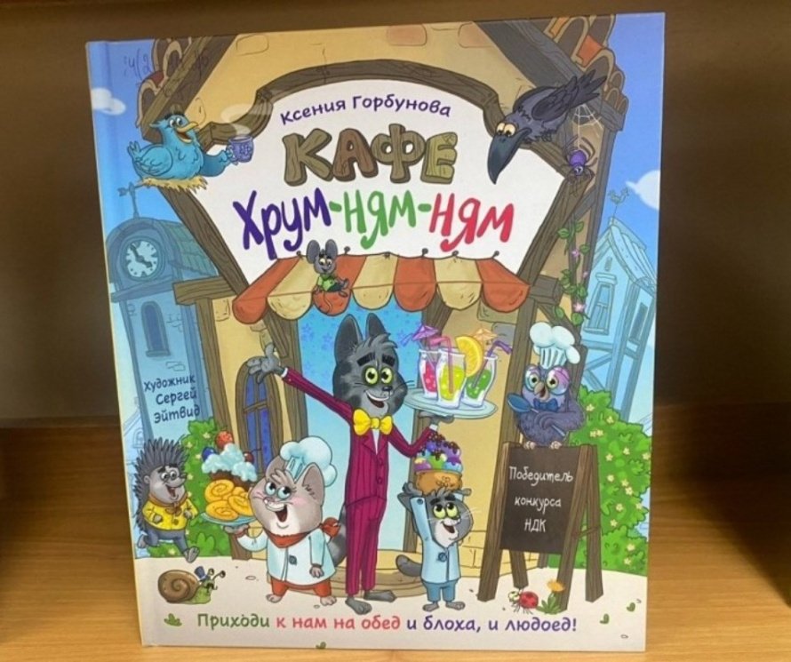 Очень необычное кафе. Рубрика «Простоквашинские чтения»
