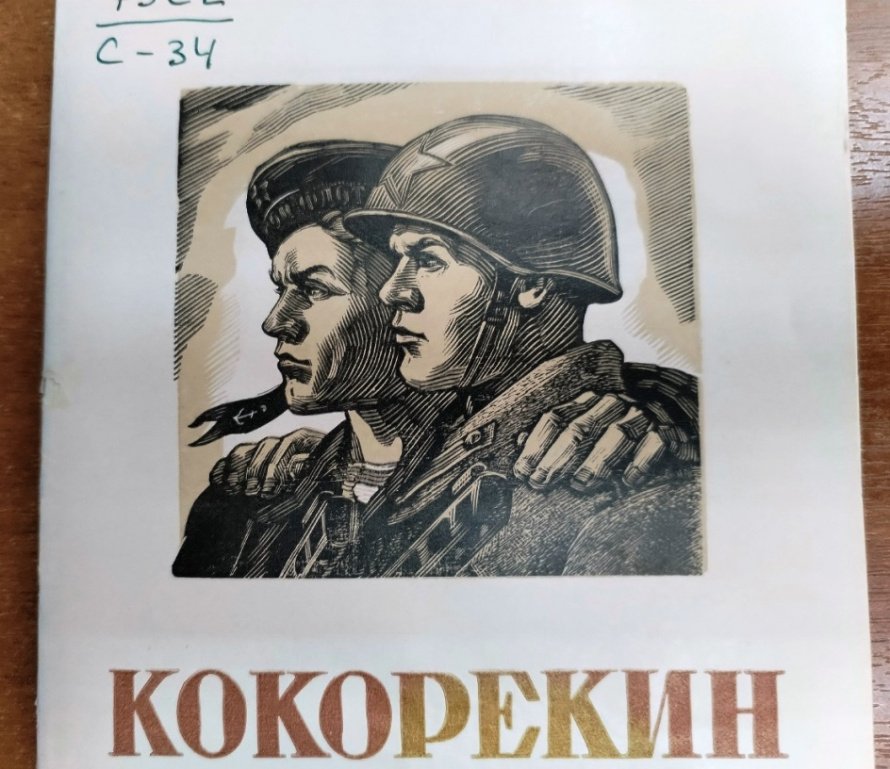 Родина - мать зовет!  [12+]