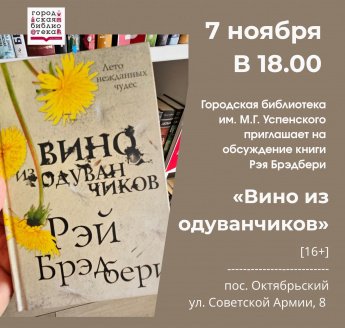 Обсуждение книги