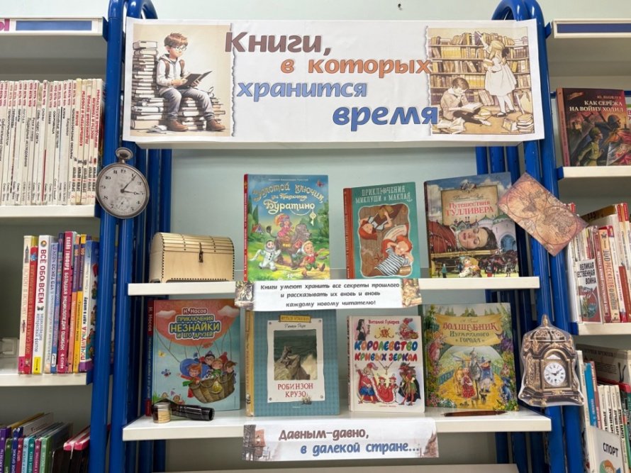 Новая книжная выставка 