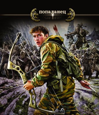Книги для тех, кто любит фантастику