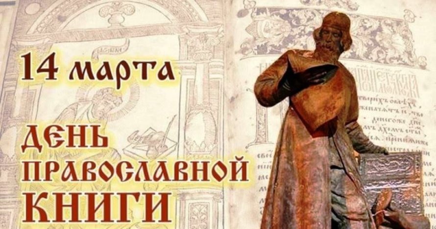 Православная литература [16+]
