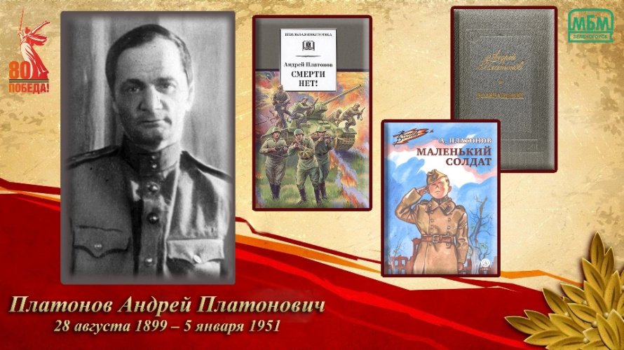 «Через всё прошли и победили» 