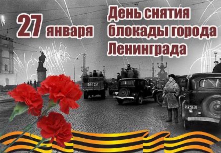 Обзор художественной литературы для детей на тему «Блокада Ленинграда» [12+]