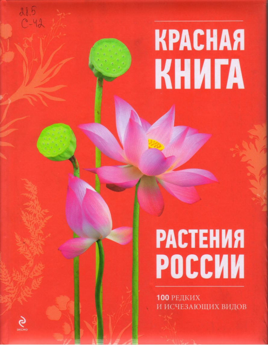 Книги про цветы