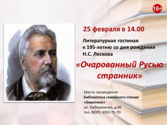 Самый русский  из русских писателей 