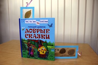 Мастер – класс «Осенняя закладка»