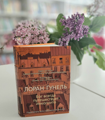 Обсуждение книги