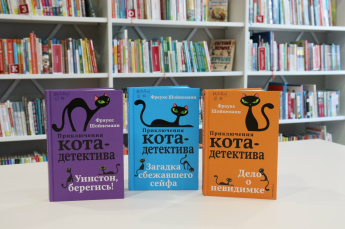 Уинстон снова в деле: три детектива, где главный сыщик — котI #Книжныеновинки