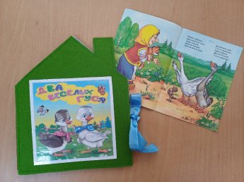 Знакомьтесь! Новая тактильная книга «Два веселых гуся»