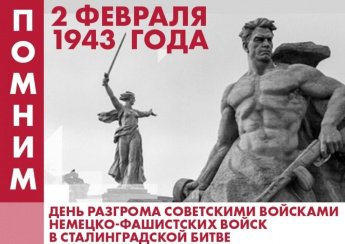 Крепость из стали, сердец и огня 