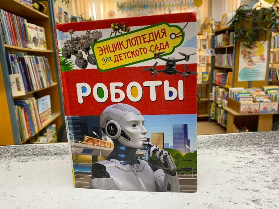 В мире роботов («Простоквашинские чтения»)
