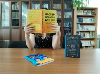 Искусственный интеллект в библиотеке! Встречи в музее