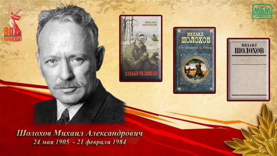 «Через всё прошли и победили» 