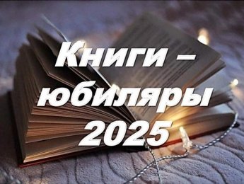 Столетние юбиляры