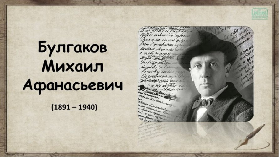 Мистический классик и его наследие
