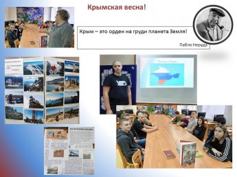 Крымская весна 