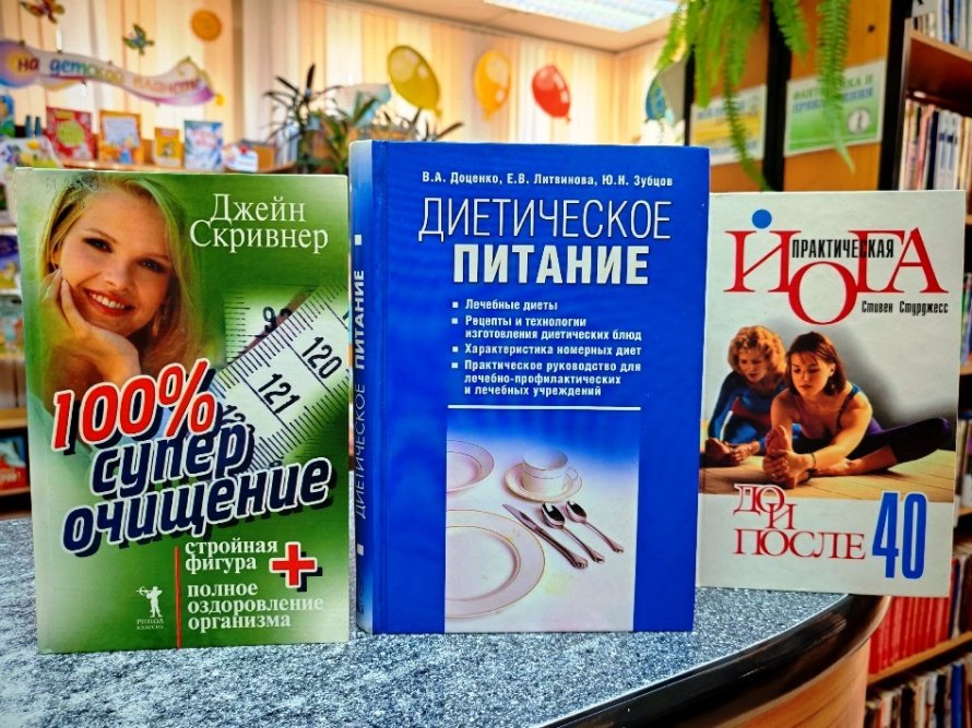 100 советов на здоровье (Рубрика «Если хочешь быть здоров»)