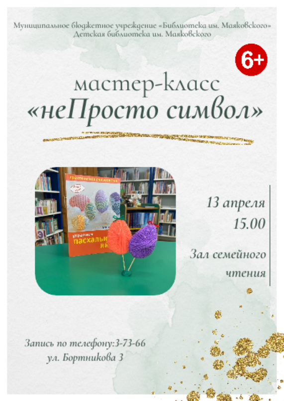 Поделка из шерстяных ниток