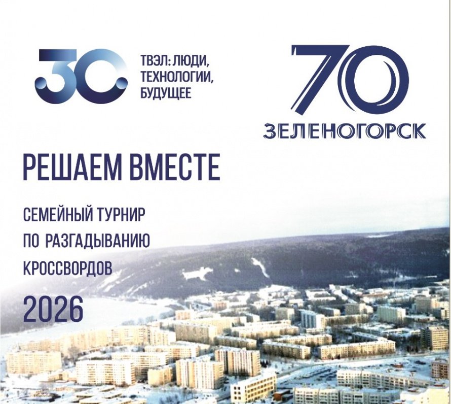 Решаем вместе