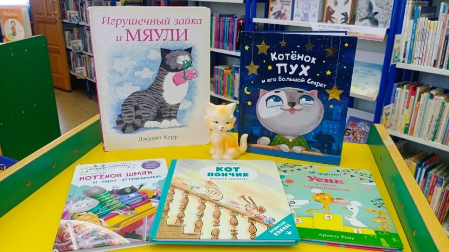 Без кота и жизнь не та!