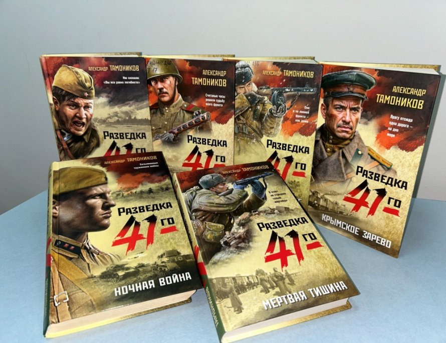 Разведка 41-го 