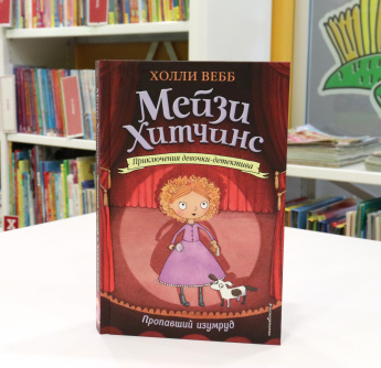 Книжные новинки для детей