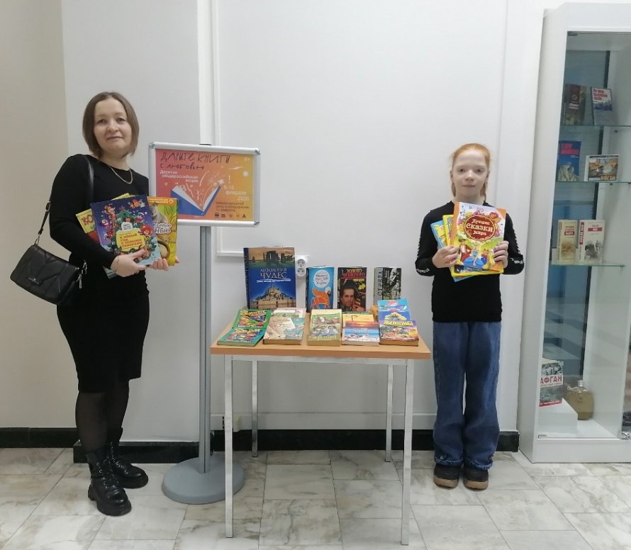 «Дарите книги с любовью»
