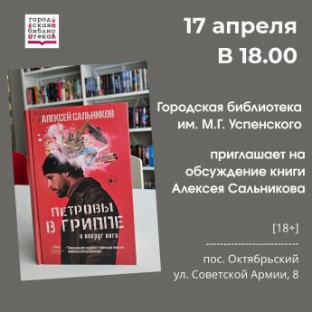 Обсуждение книги в клубе Фэндом