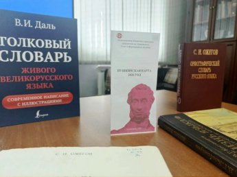 Слово - живая сила языка