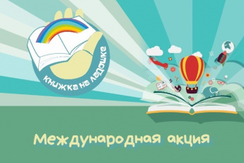 Книжка на ладошке