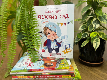 Воспитатель глазами ребёнка