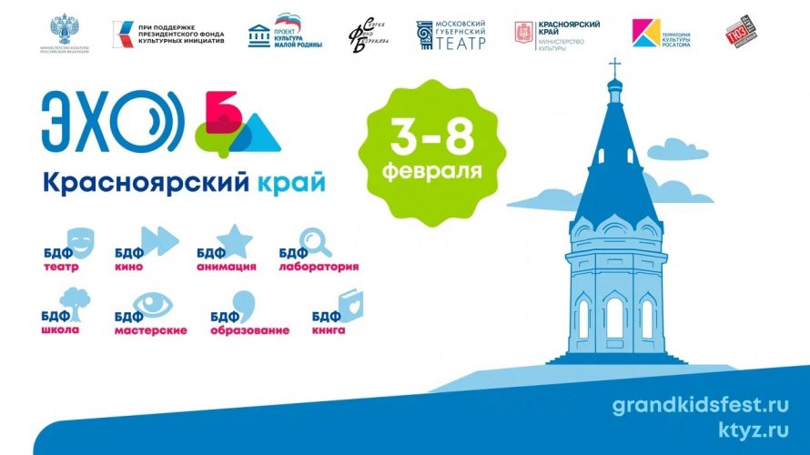 Не пропусти! События Фестиваля ЭХО БДФ в Зеленогорске