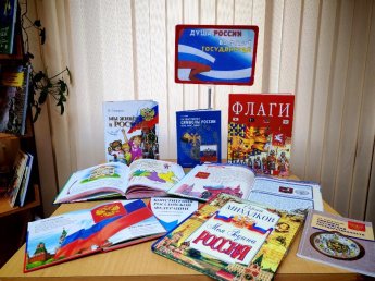 Душа России во флаге государства