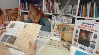 У истоков славянской письменности 