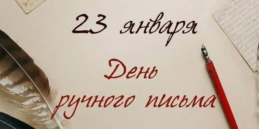 «Всё меньше пишем от руки…»