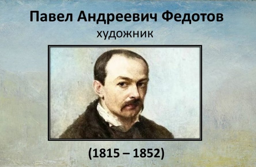 «Художник суровой правды»