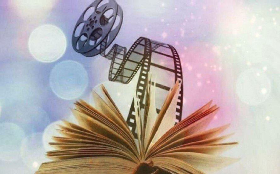 Книги, живущие в фильмах!