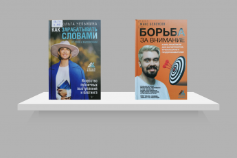 Книжные новинки