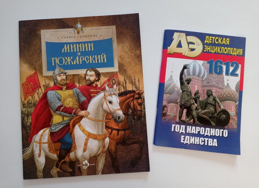 Дмитрий Пожарский. Путь к славе и бессмертию.