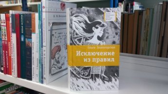 Новая книга  [12+]