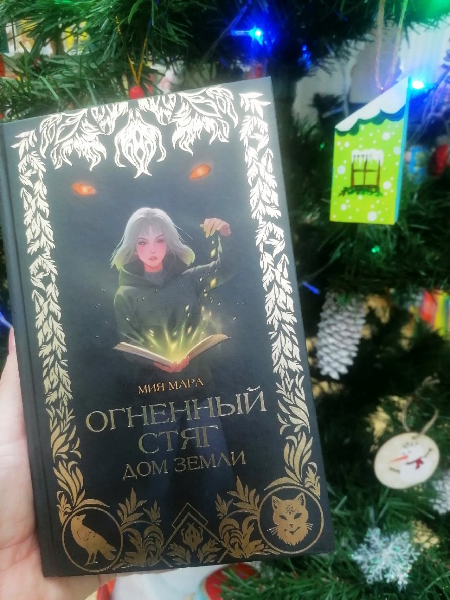 Новая книга  [12+]