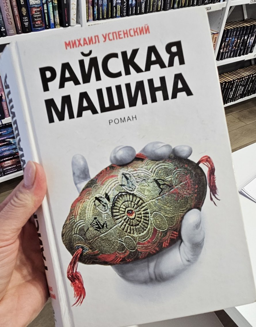 Приглашаем на обсуждение книги